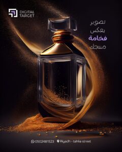 Read more about the article تصوير المنتجات في الرياض واهميتة في شركات التسويق الالكتروني في الرياض